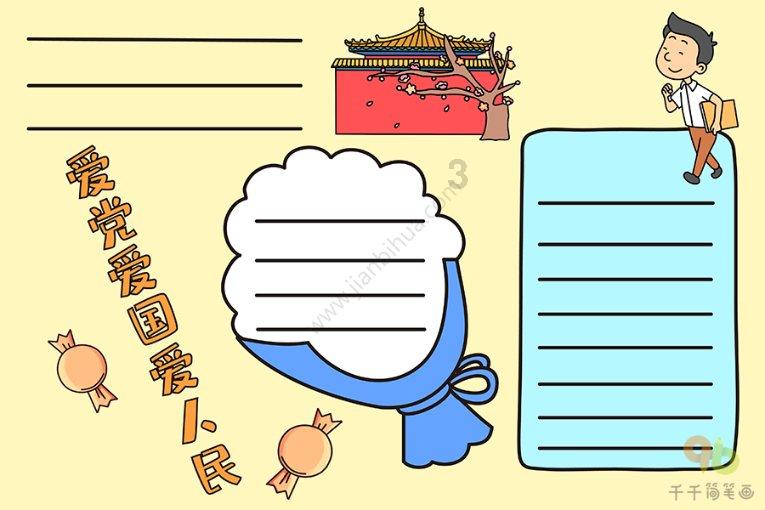 救援旅游者